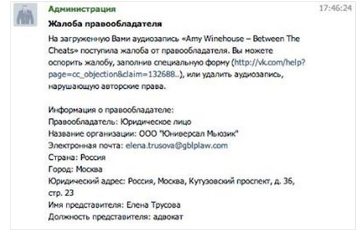 "ВКонтакте" спешно чистят от нелегального контента 